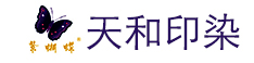 江阴市天和印染有限公司